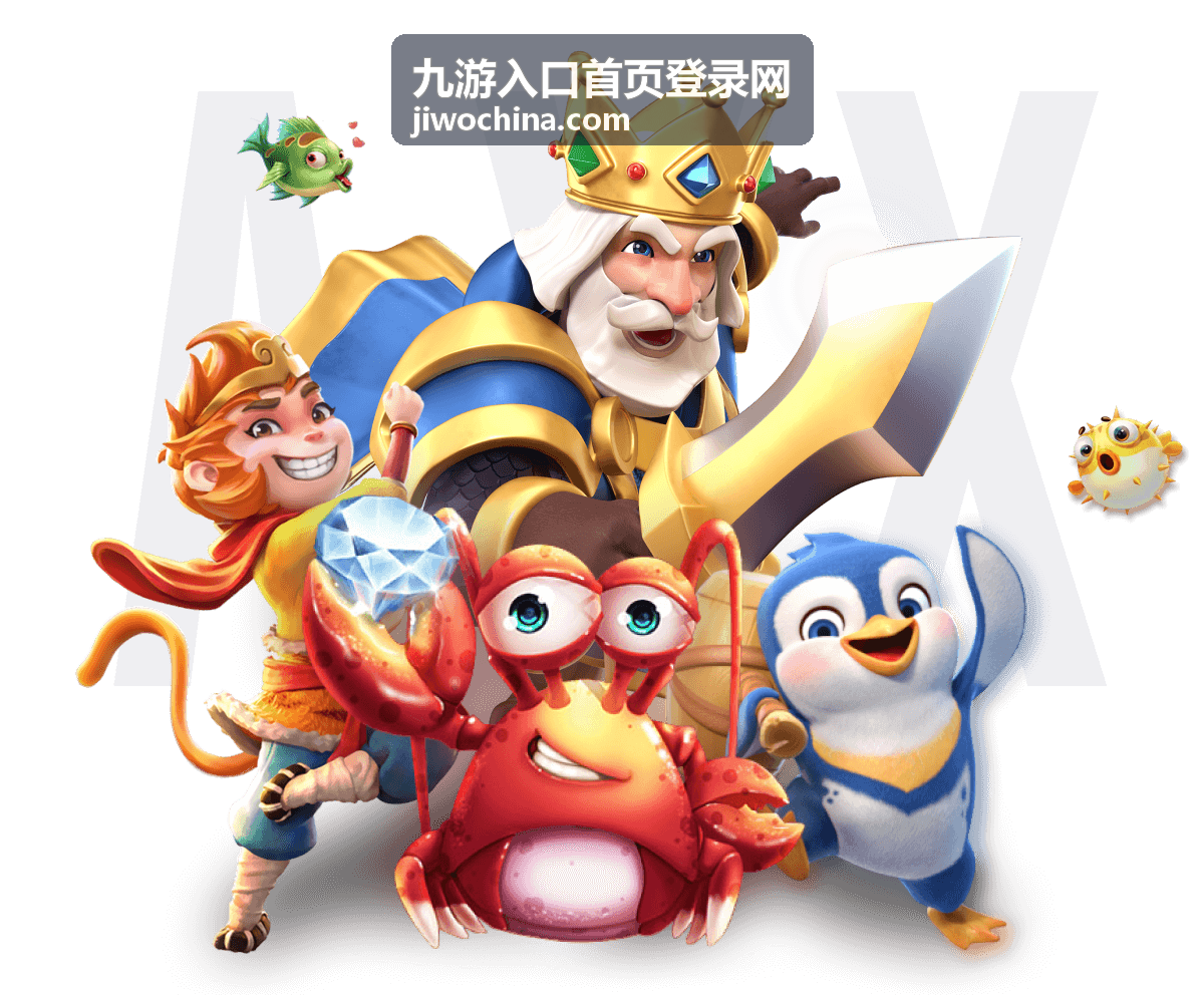九游入口首页登录网桌面端登录界面